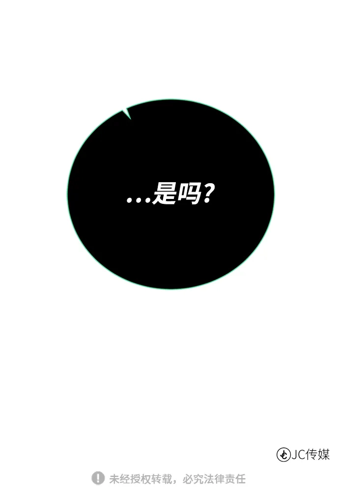 《地下城复仇记》[第88话] 欢心 第79页