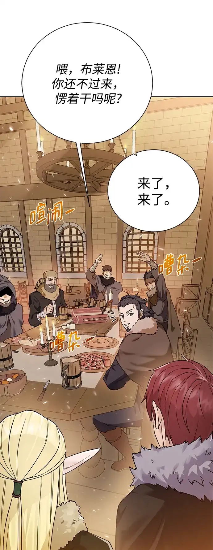《地下城复仇记》[第88话] 欢心 第35页