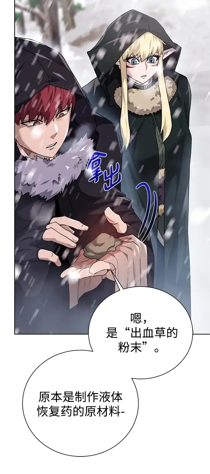 《地下城复仇记》[第88话] 欢心 第12页