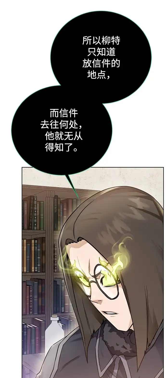 《地下城复仇记》[第88话] 欢心 第72页