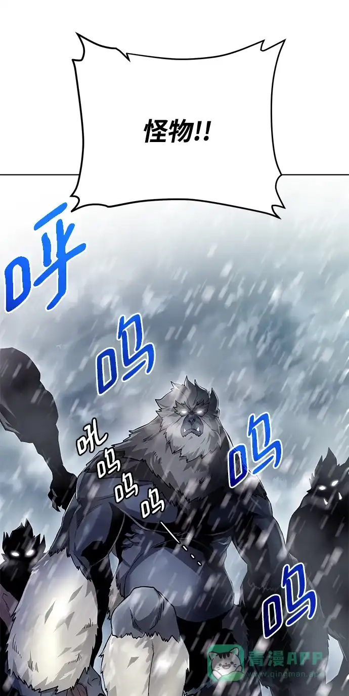 《地下城复仇记》[第88话] 欢心 第21页