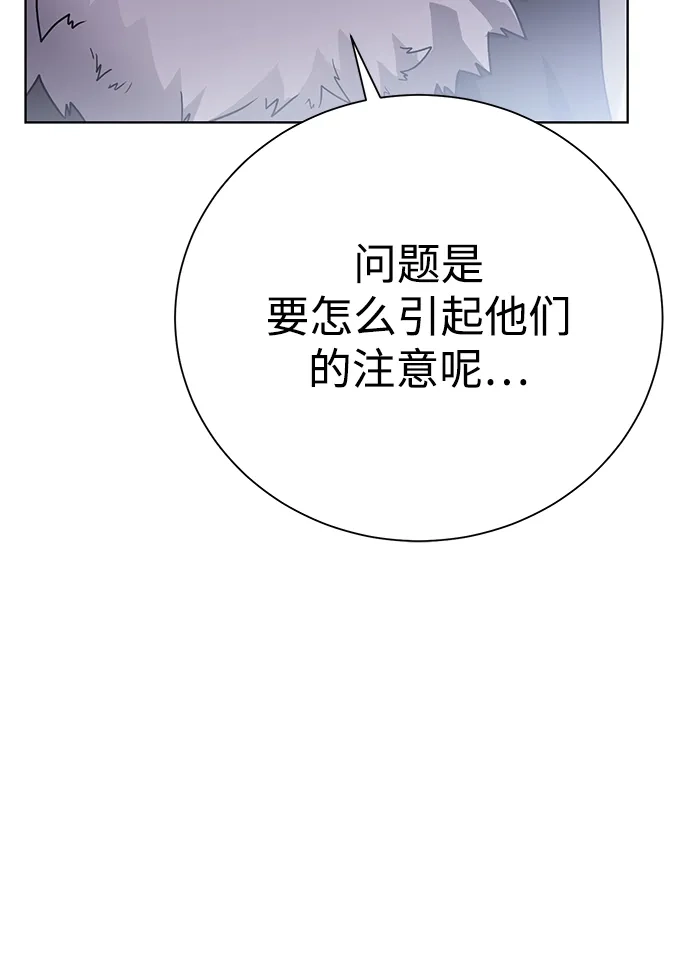 《地下城复仇记》[第88话] 欢心 第7页