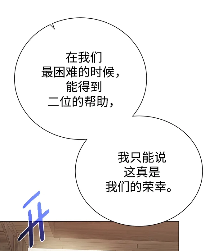 《地下城复仇记》[第88话] 欢心 第52页