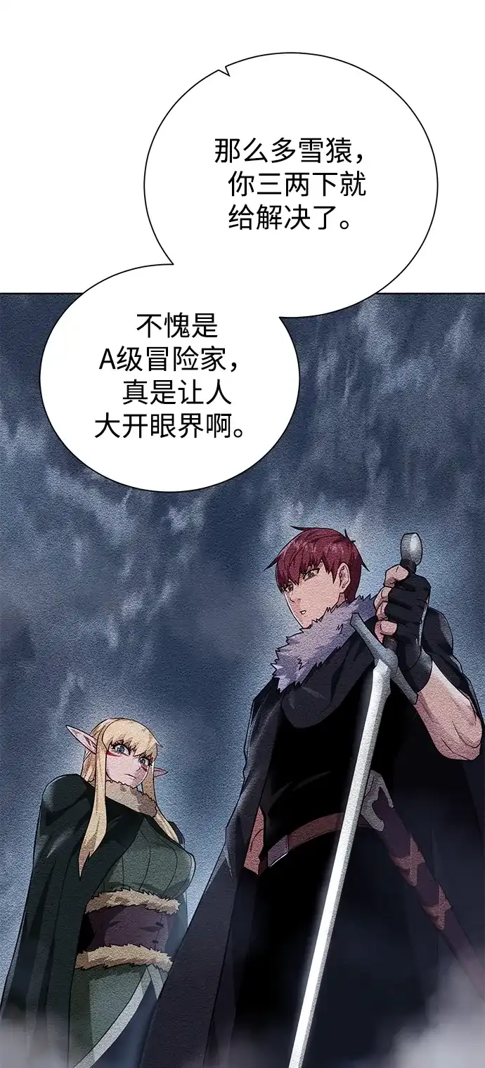 《地下城复仇记》[第88话] 欢心 第38页