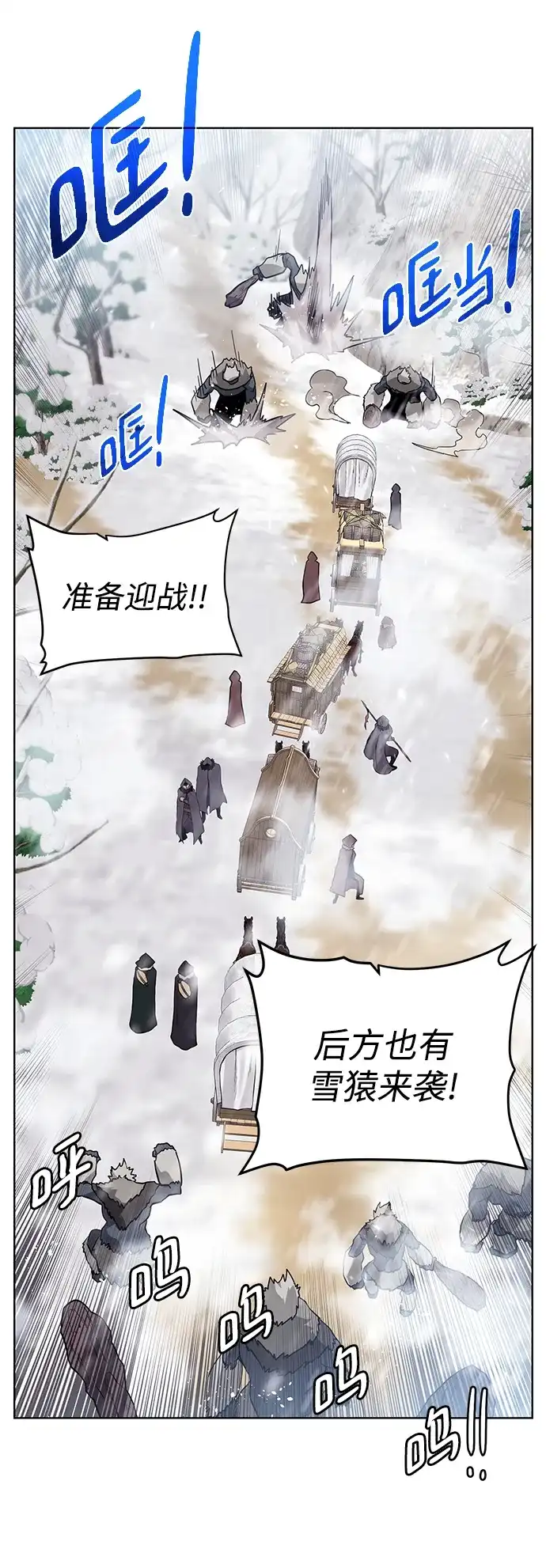 《地下城复仇记》[第88话] 欢心 第24页