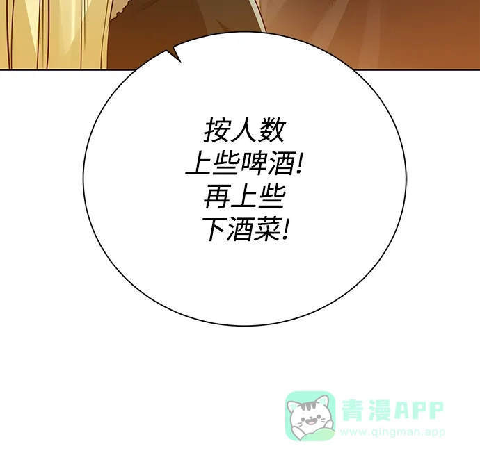 《地下城复仇记》[第88话] 欢心 第36页