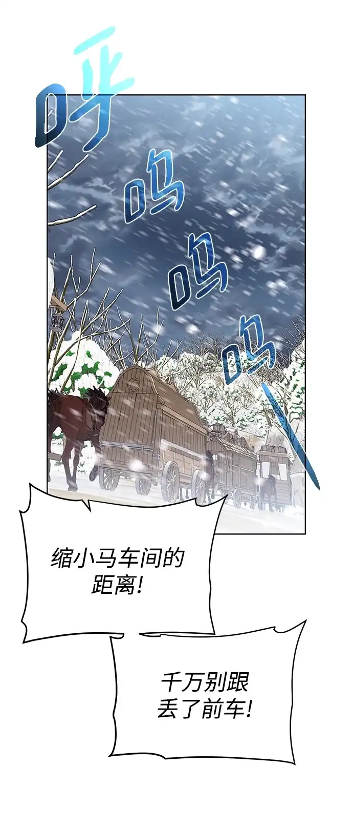 《地下城复仇记》[第88话] 欢心 第8页