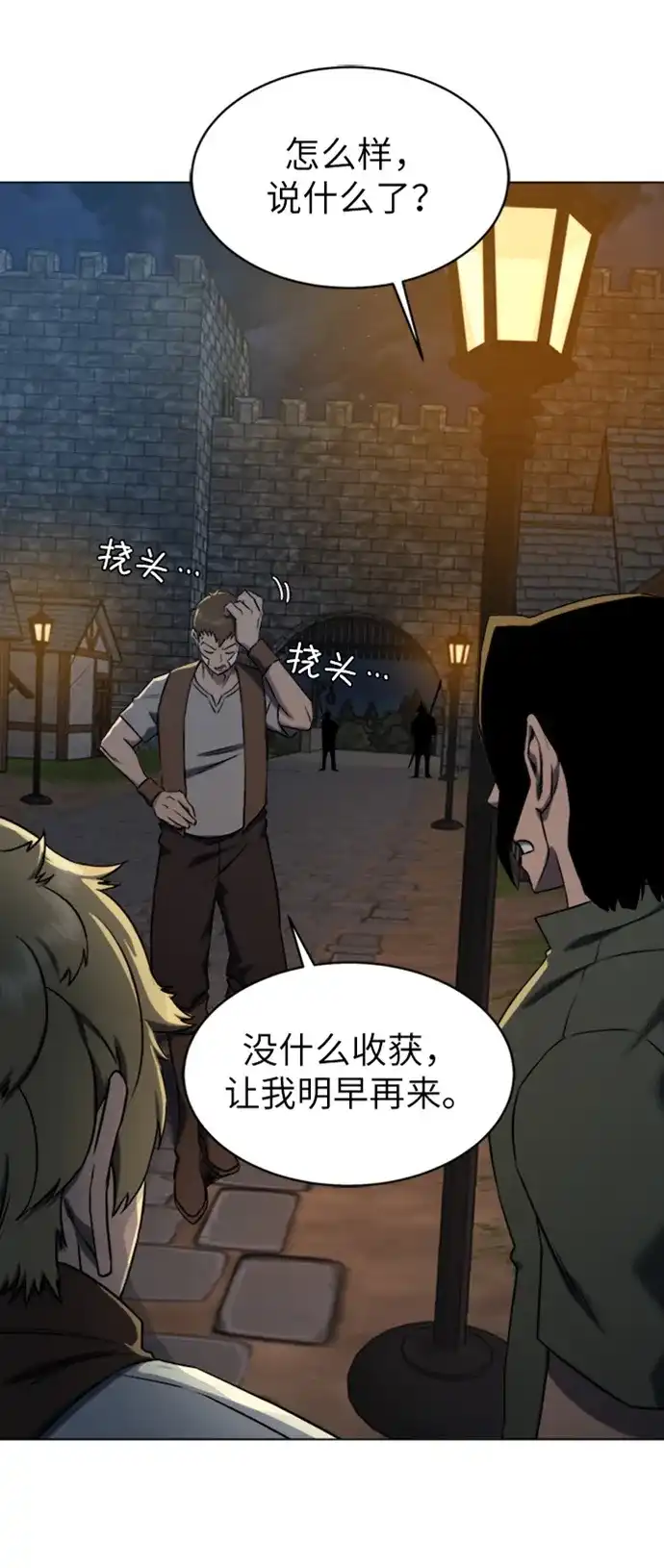 《地下城复仇记》[第9话] 不该惹的人 第52页