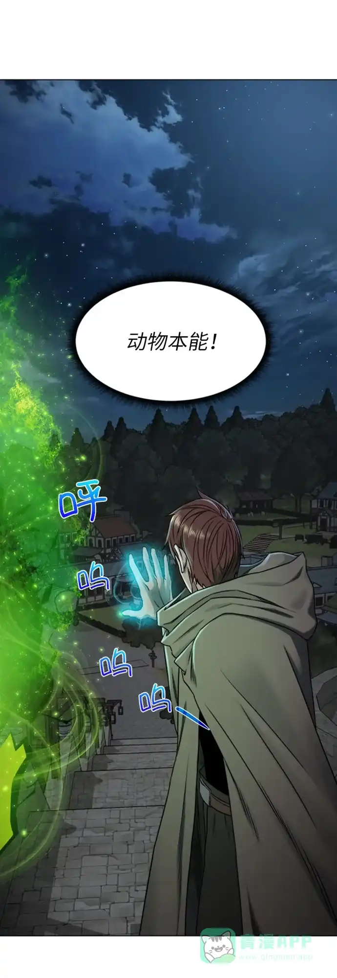 《地下城复仇记》[第9话] 不该惹的人 第46页
