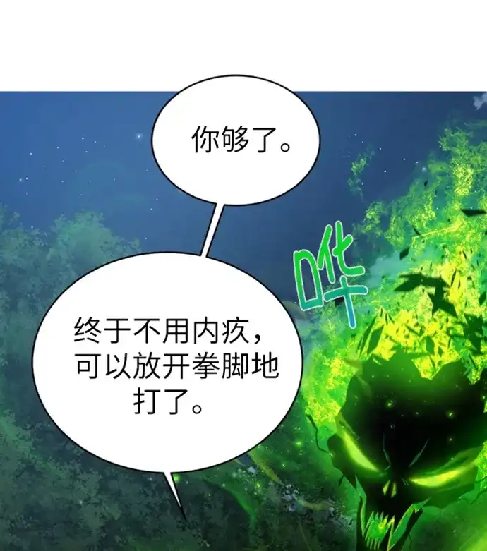《地下城复仇记》[第9话] 不该惹的人 第43页