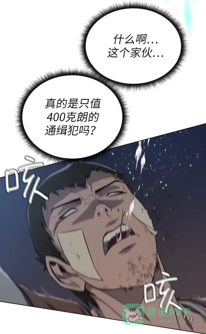 《地下城复仇记》[第9话] 不该惹的人 第71页
