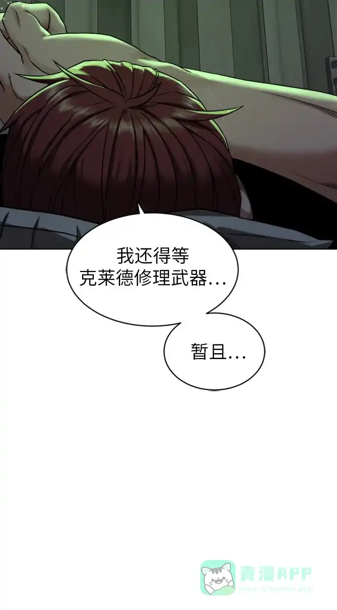 《地下城复仇记》[第9话] 不该惹的人 第16页