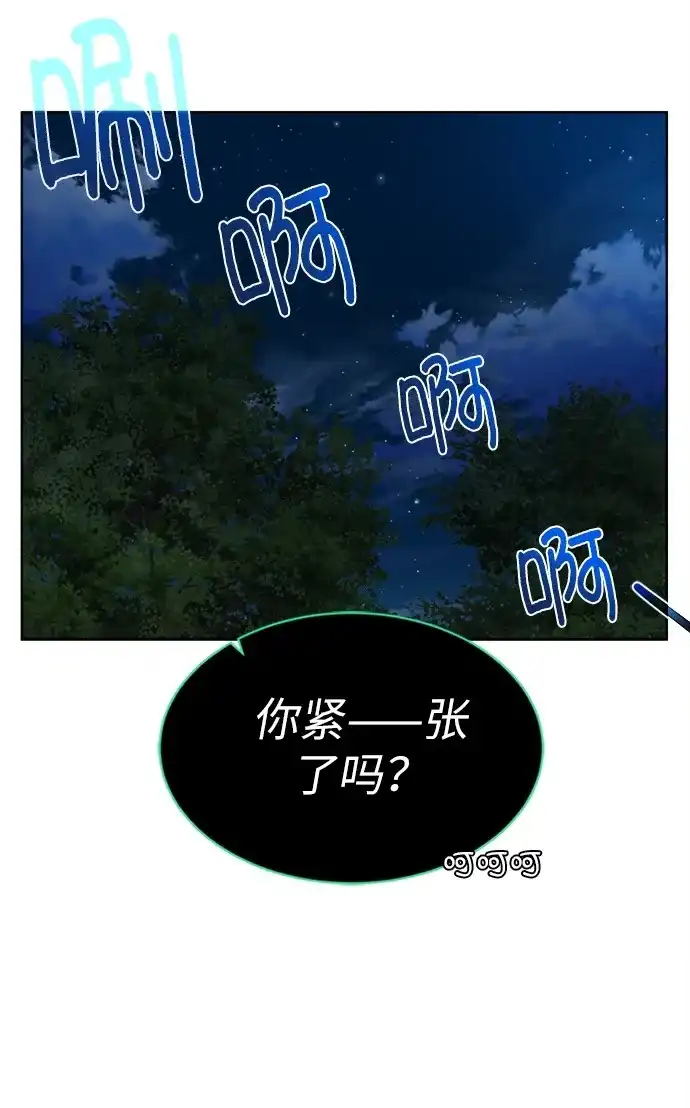 《地下城复仇记》[第9话] 不该惹的人 第42页