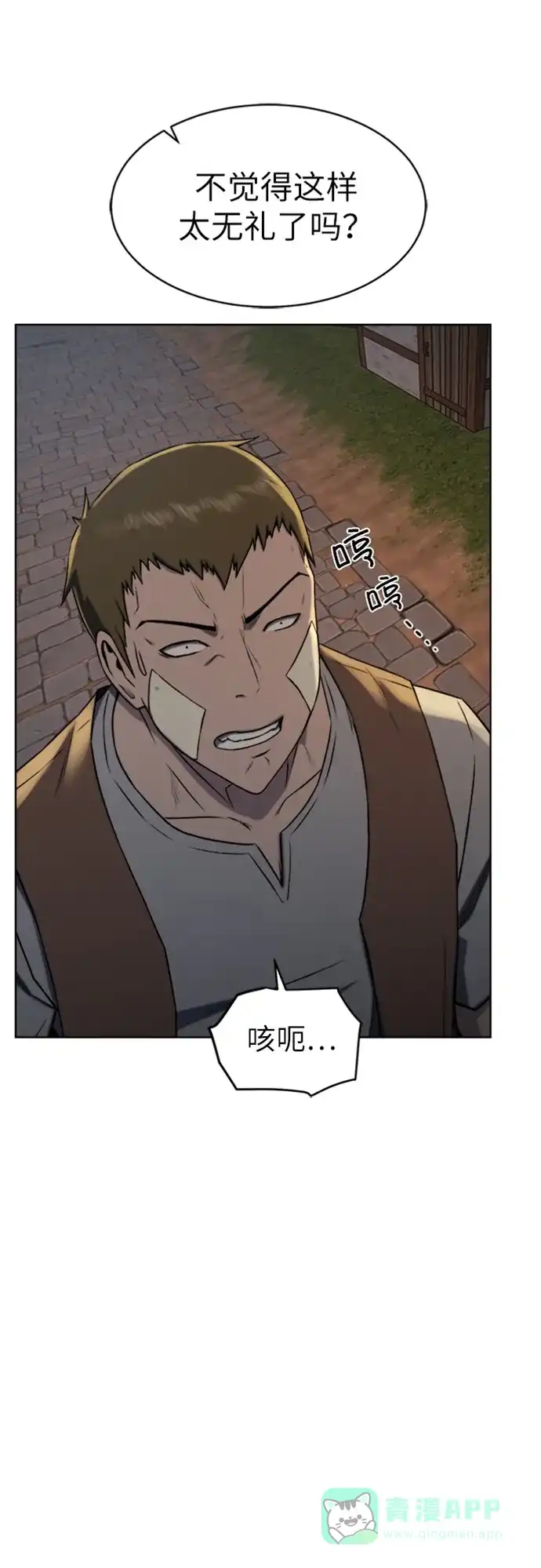 《地下城复仇记》[第9话] 不该惹的人 第51页