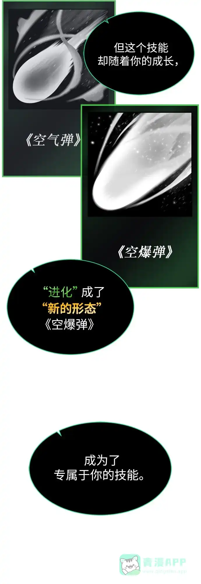 《地下城复仇记》[第9话] 不该惹的人 第11页