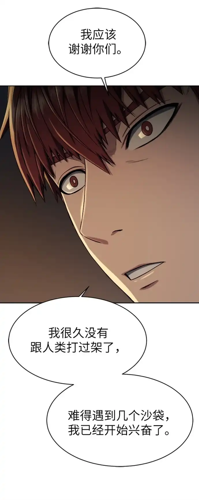 《地下城复仇记》[第9话] 不该惹的人 第58页