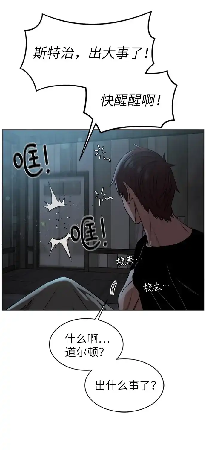 《地下城复仇记》[第9话] 不该惹的人 第20页