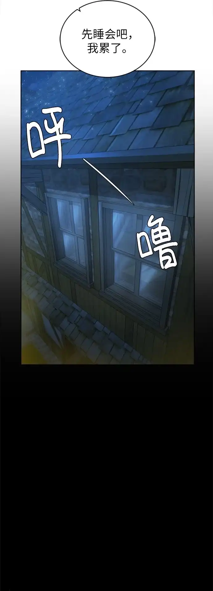 《地下城复仇记》[第9话] 不该惹的人 第17页