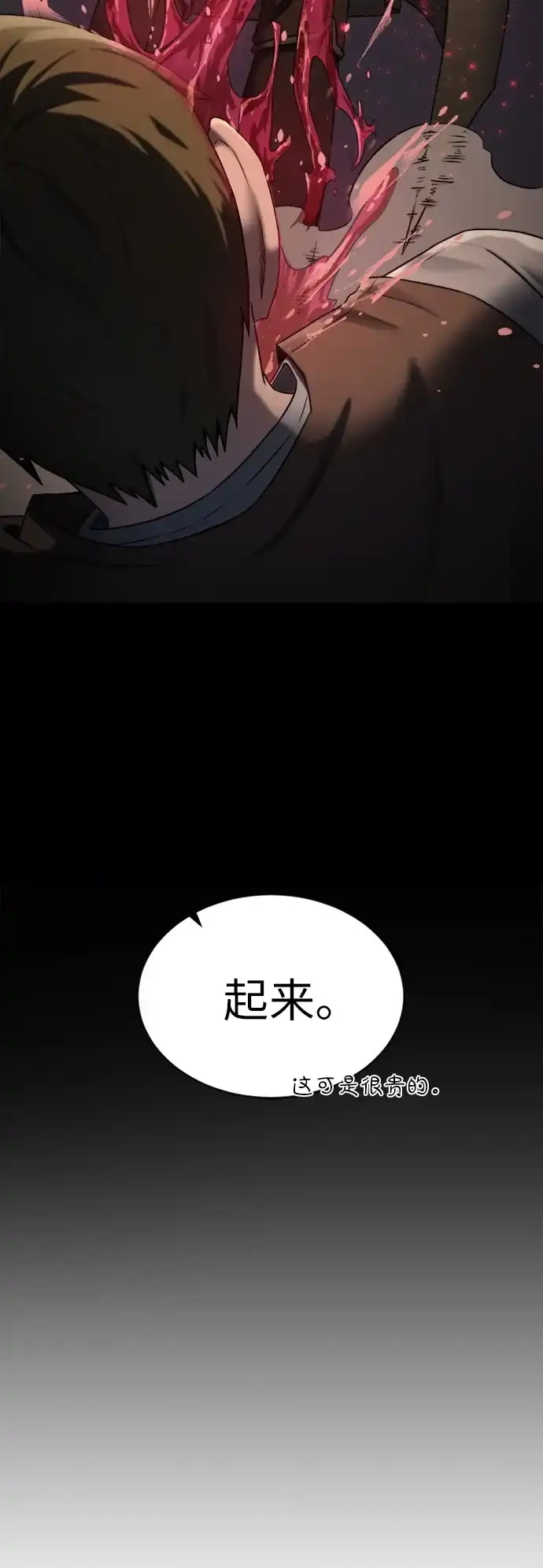 《地下城复仇记》[第9话] 不该惹的人 第75页