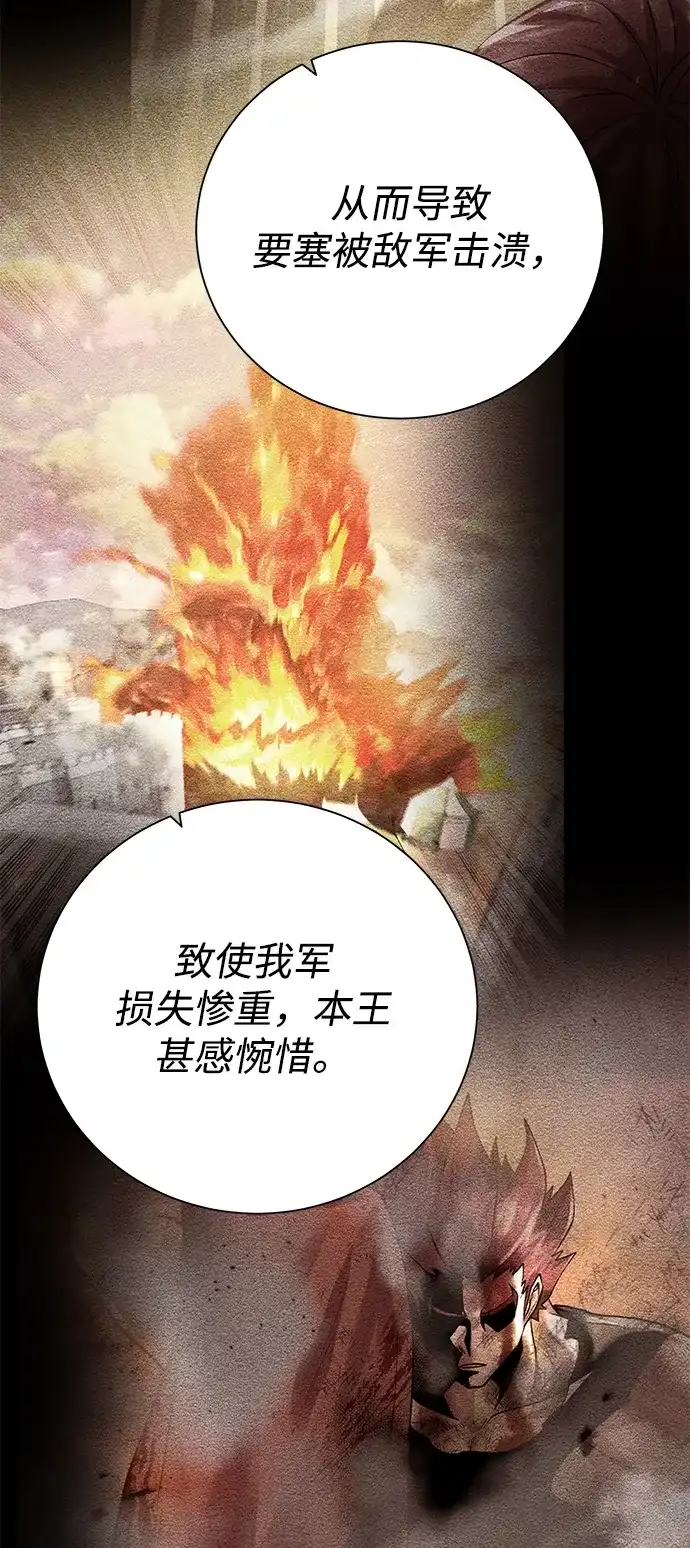 《地下城复仇记》[第89话] 发现 第24页