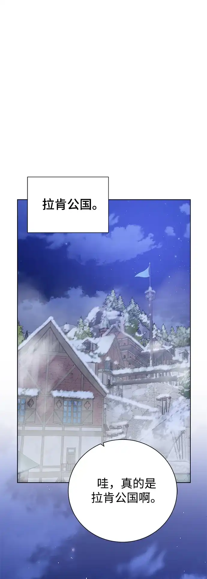 《地下城复仇记》[第89话] 发现 第39页