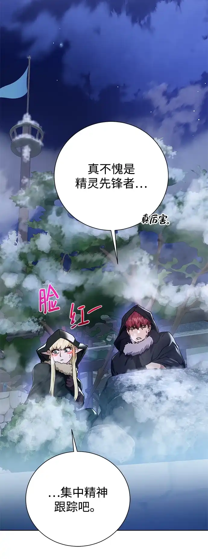 《地下城复仇记》[第89话] 发现 第40页