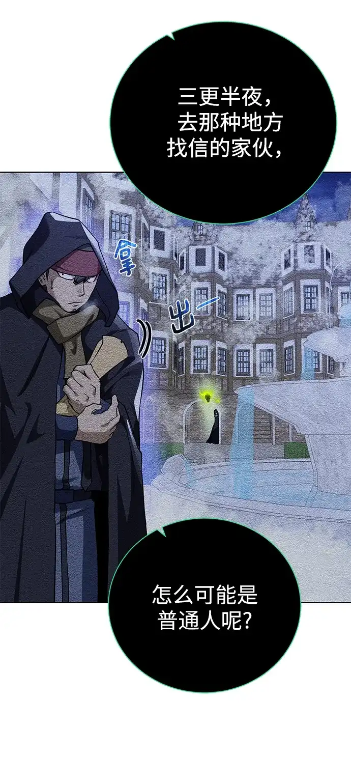 《地下城复仇记》[第89话] 发现 第32页