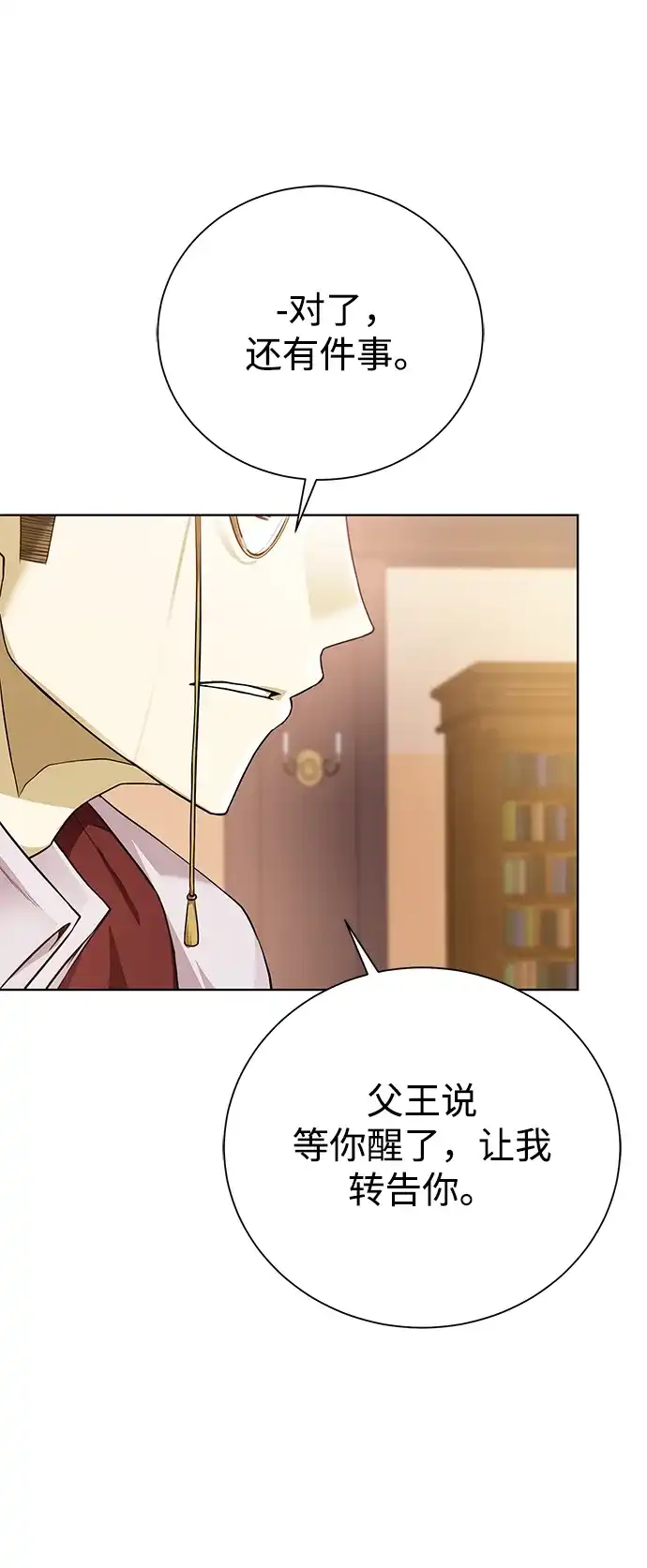 《地下城复仇记》[第89话] 发现 第22页