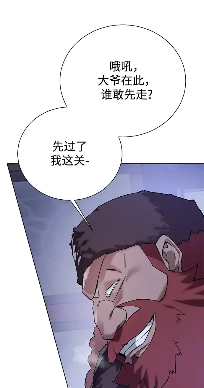 《地下城复仇记》[第89话] 发现 第49页