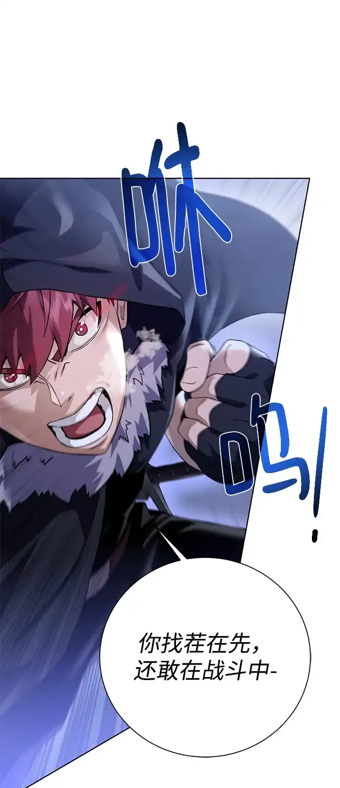 《地下城复仇记》[第89话] 发现 第52页