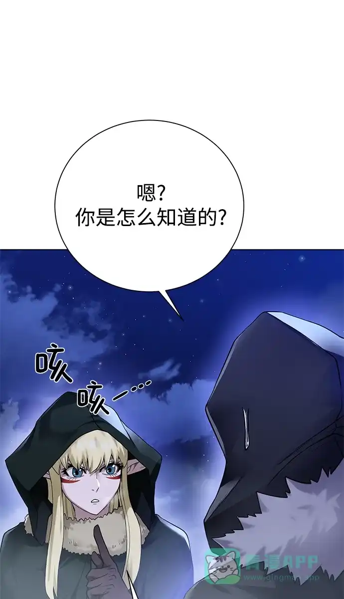 《地下城复仇记》[第89话] 发现 第36页