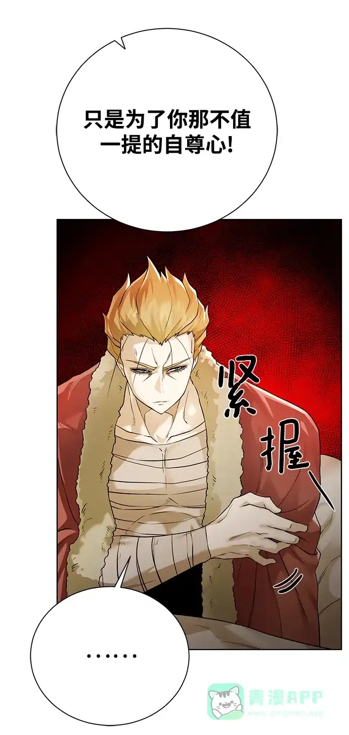 《地下城复仇记》[第89话] 发现 第21页