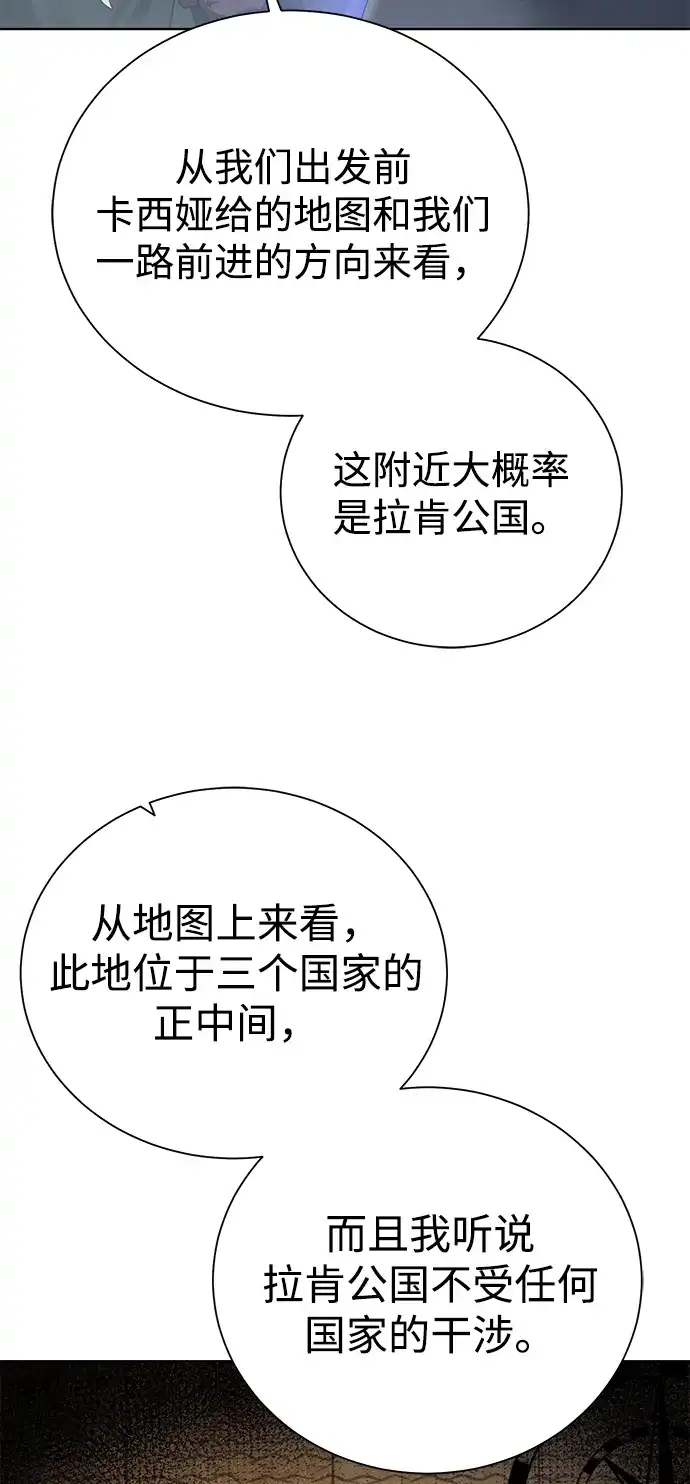 《地下城复仇记》[第89话] 发现 第37页
