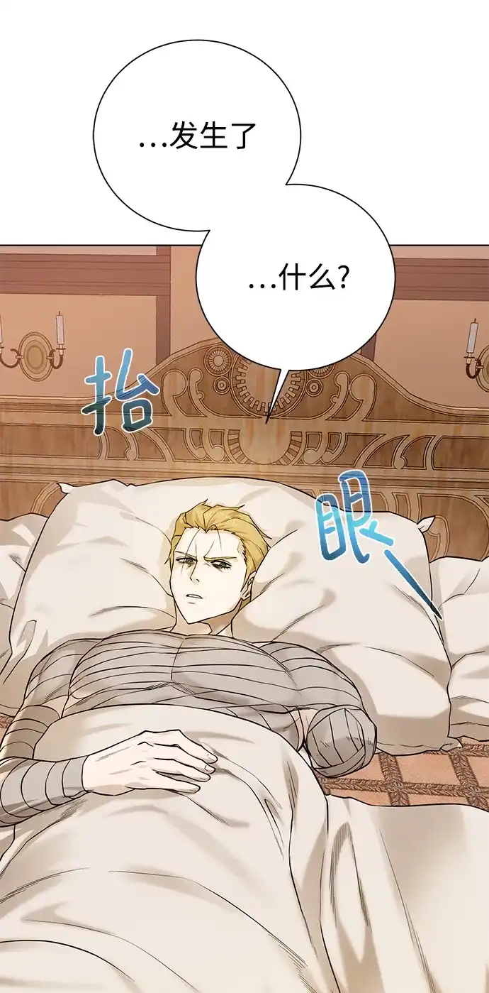 《地下城复仇记》[第89话] 发现 第15页