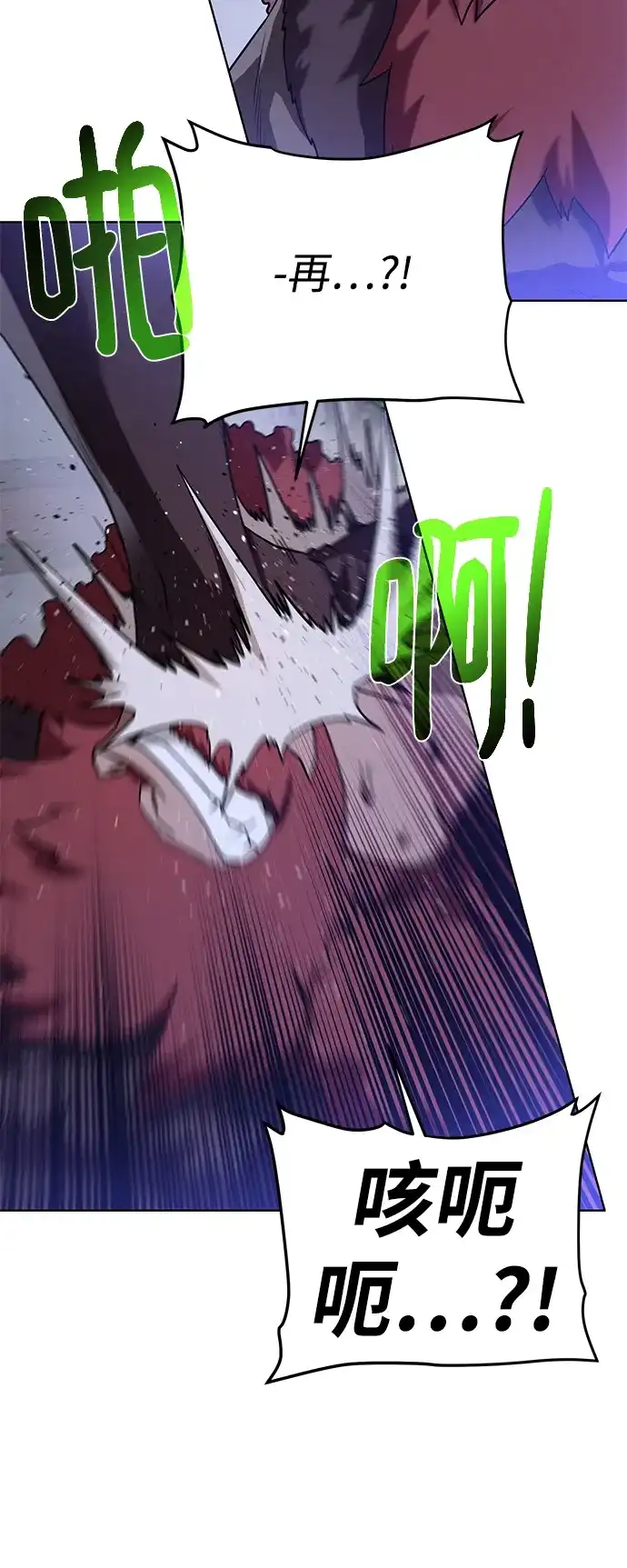 《地下城复仇记》[第89话] 发现 第50页