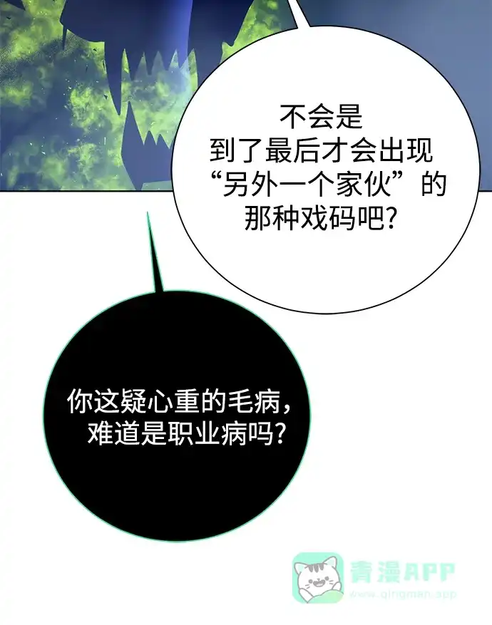 《地下城复仇记》[第89话] 发现 第31页