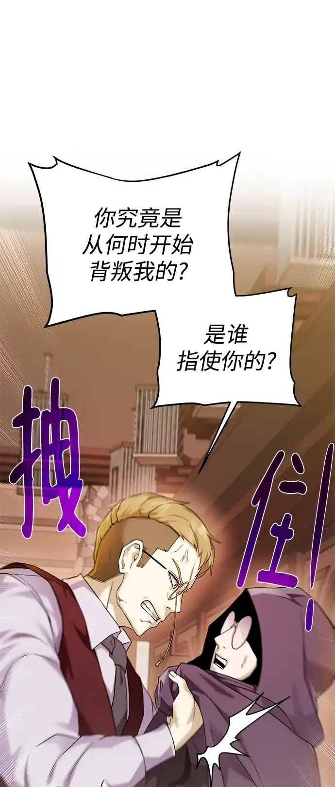 《地下城复仇记》[第89话] 发现 第3页