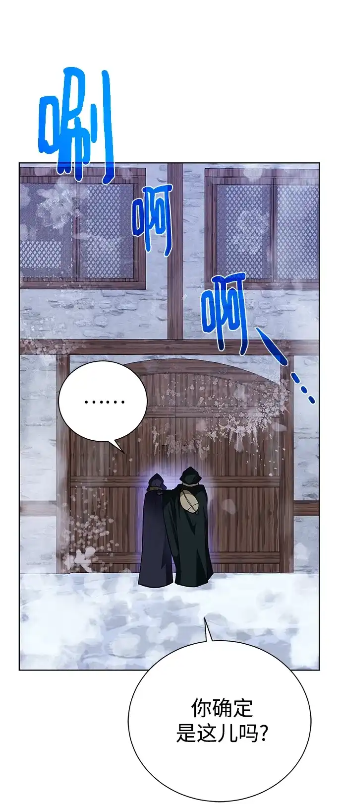 《地下城复仇记》[第89话] 发现 第64页