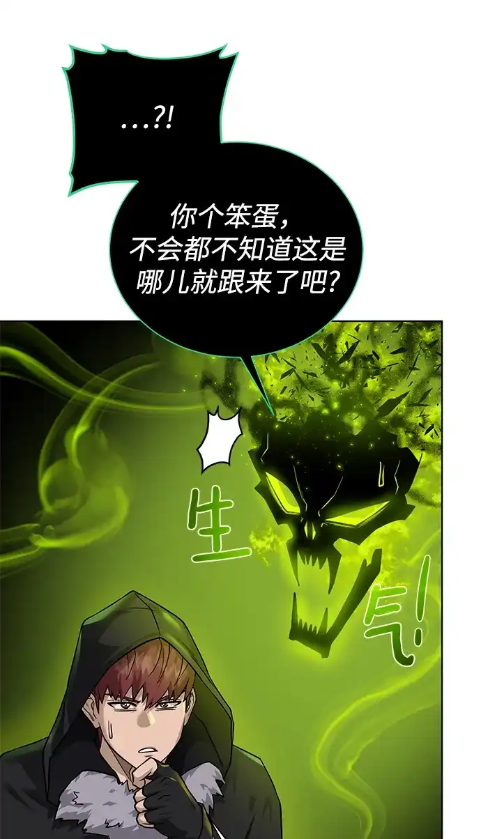 《地下城复仇记》[第89话] 发现 第34页