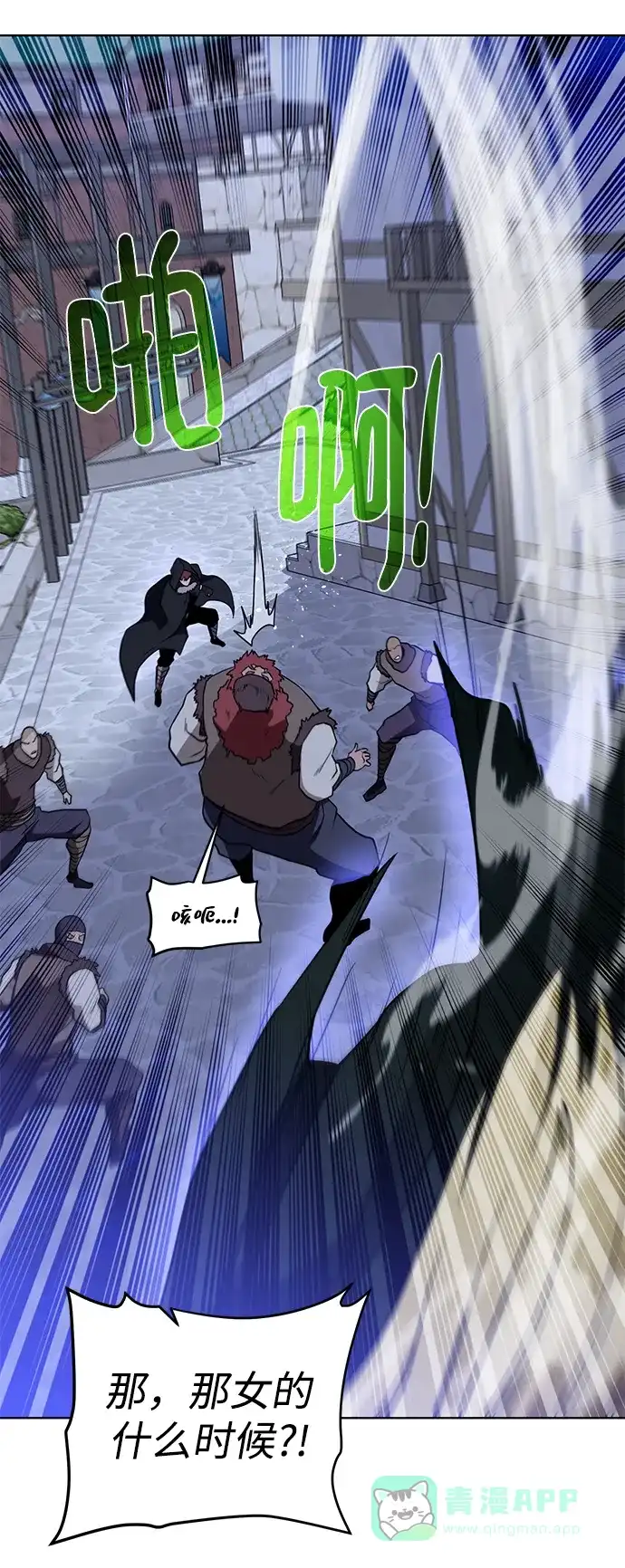 《地下城复仇记》[第89话] 发现 第51页