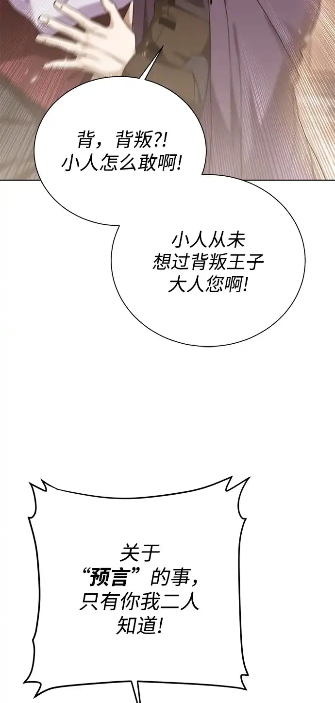 《地下城复仇记》[第89话] 发现 第4页