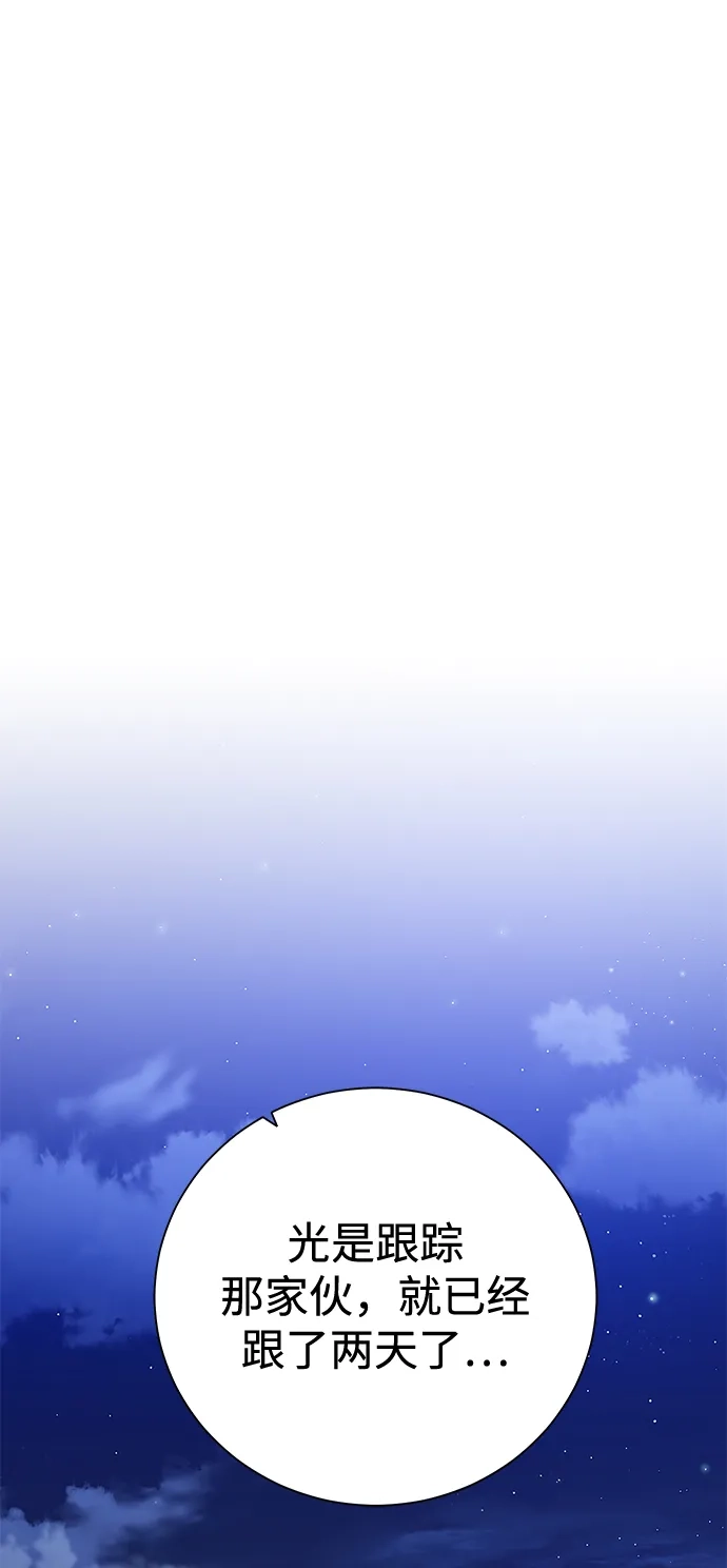 《地下城复仇记》[第89话] 发现 第29页