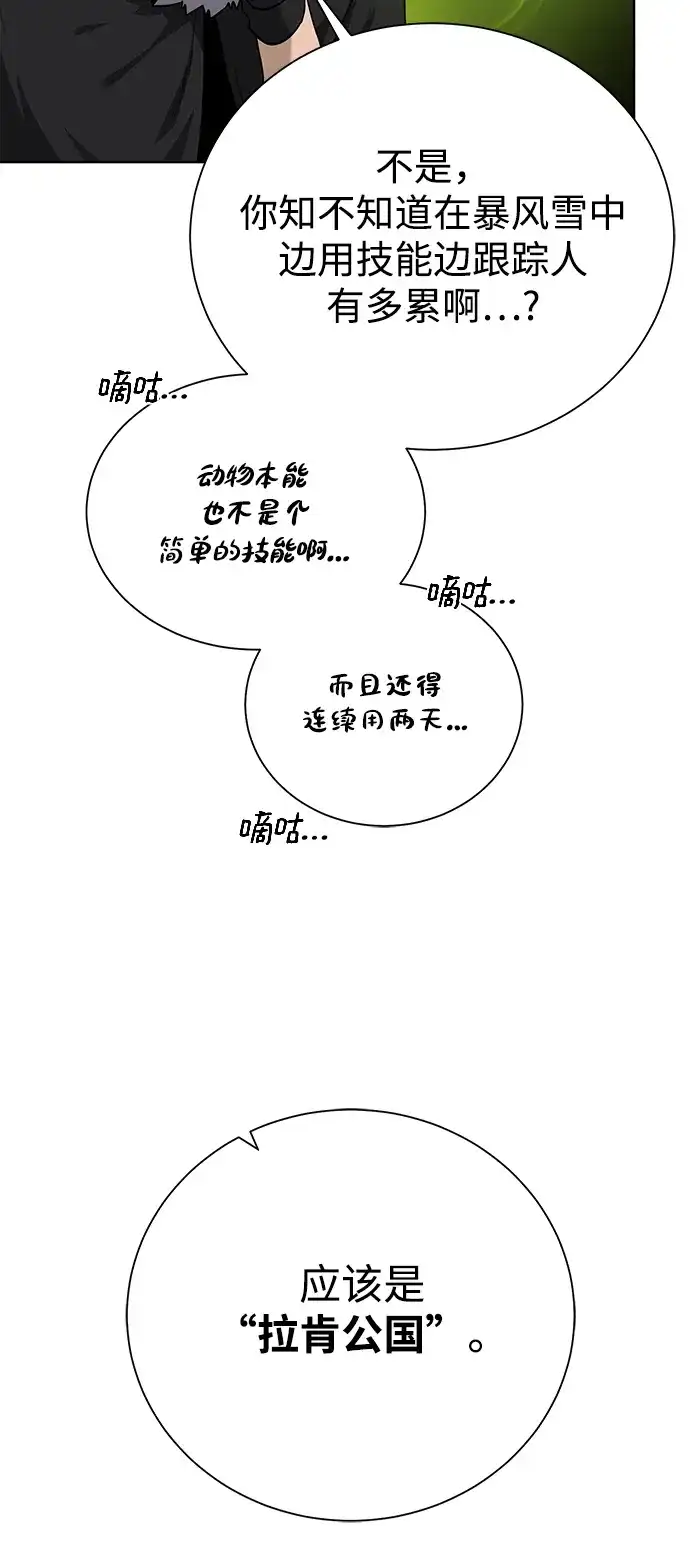 《地下城复仇记》[第89话] 发现 第35页