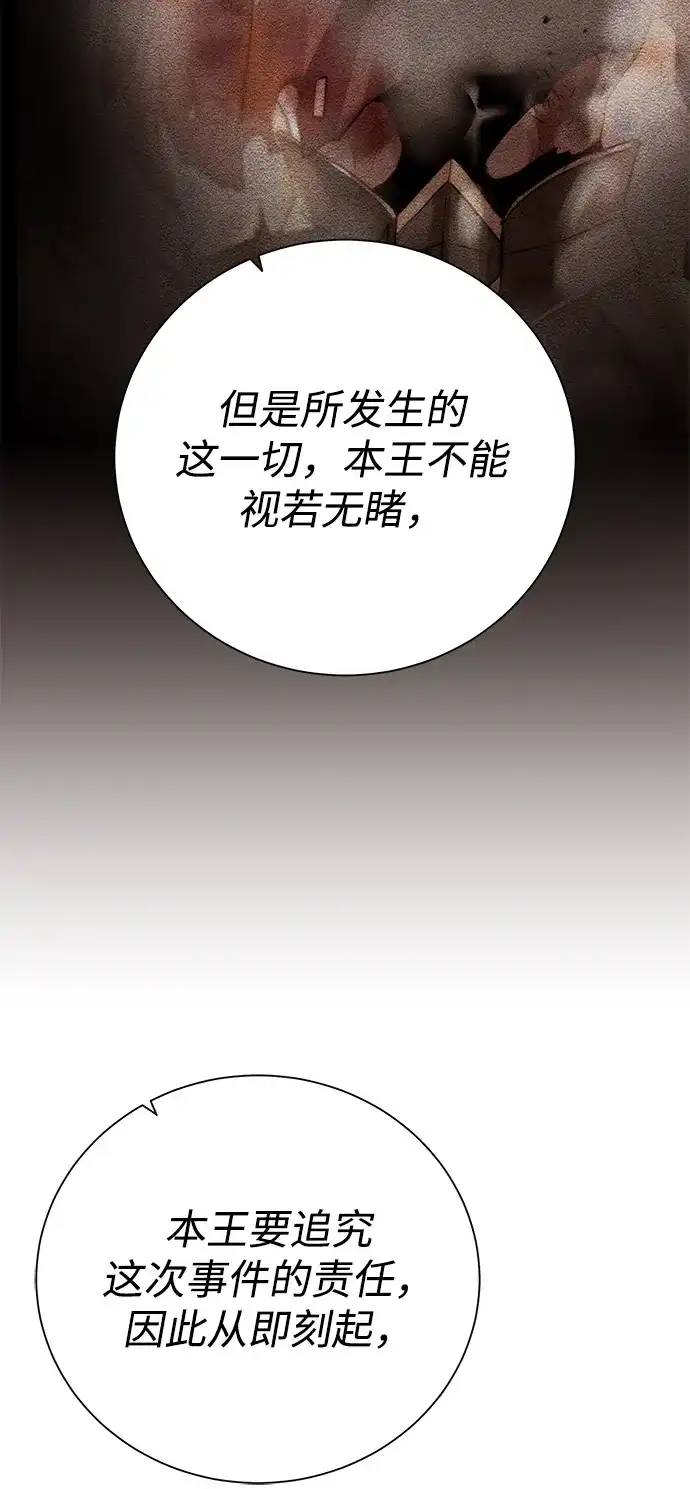 《地下城复仇记》[第89话] 发现 第25页