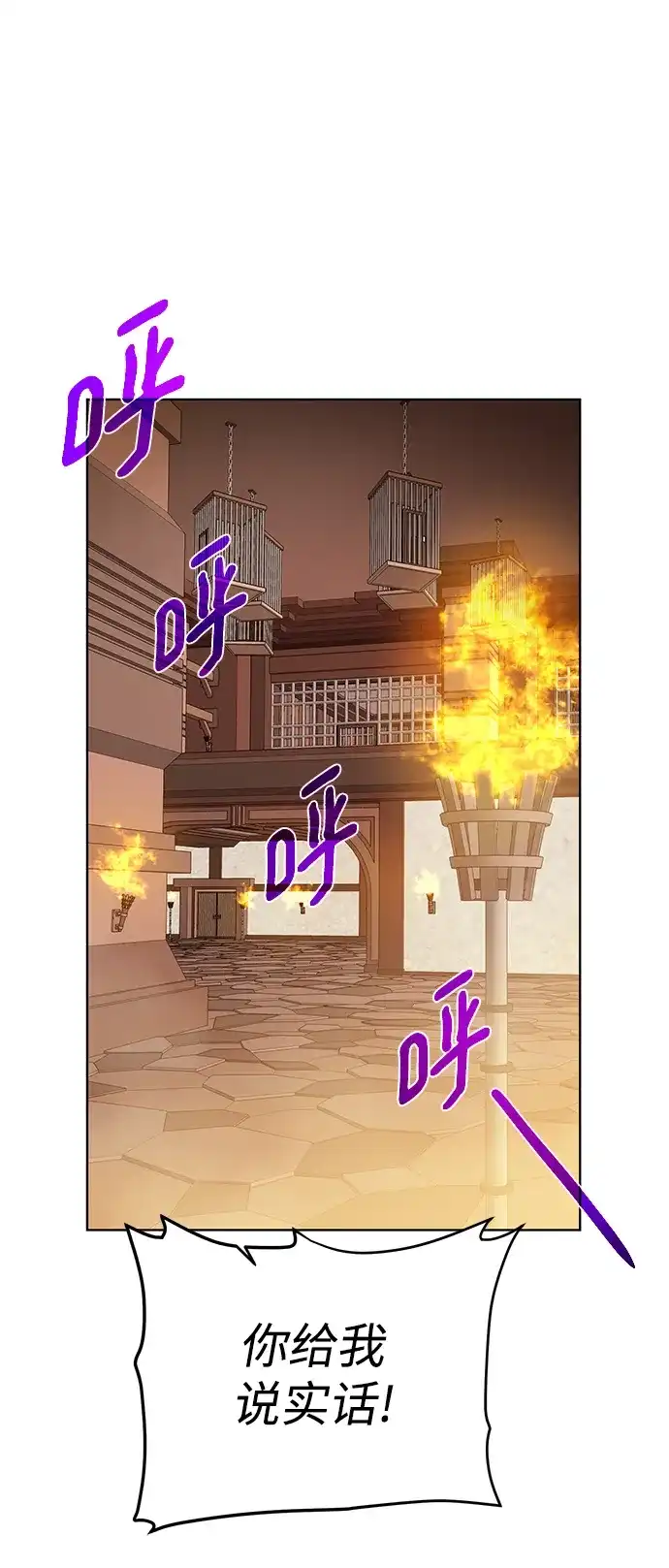 《地下城复仇记》[第89话] 发现 第2页