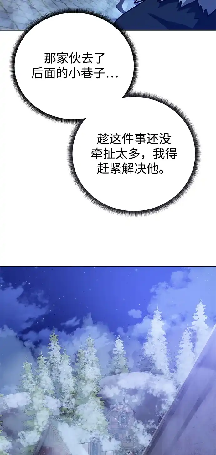 《地下城复仇记》[第89话] 发现 第42页