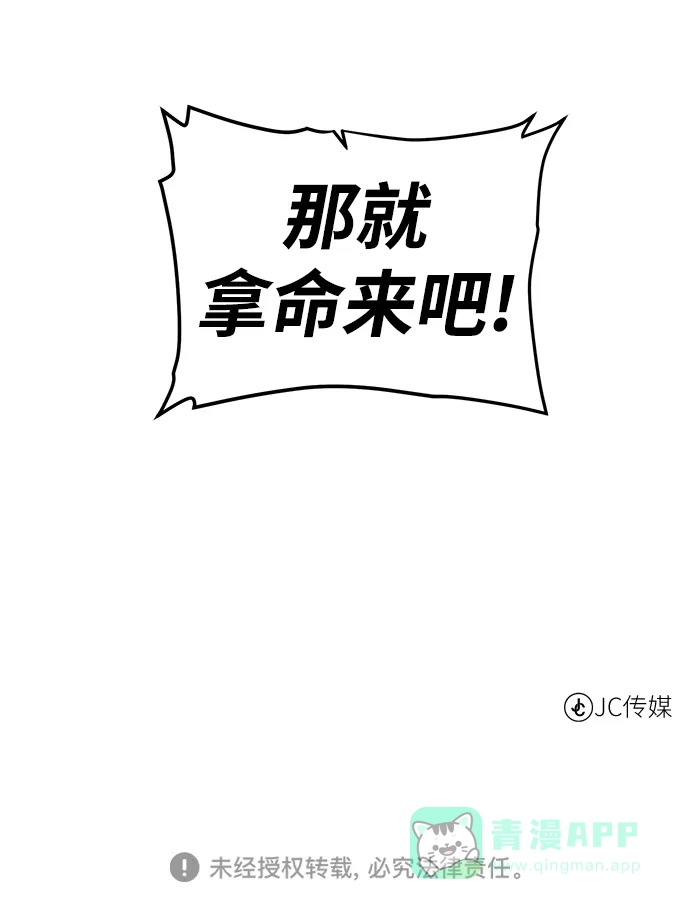 《地下城复仇记》[第89话] 发现 第71页