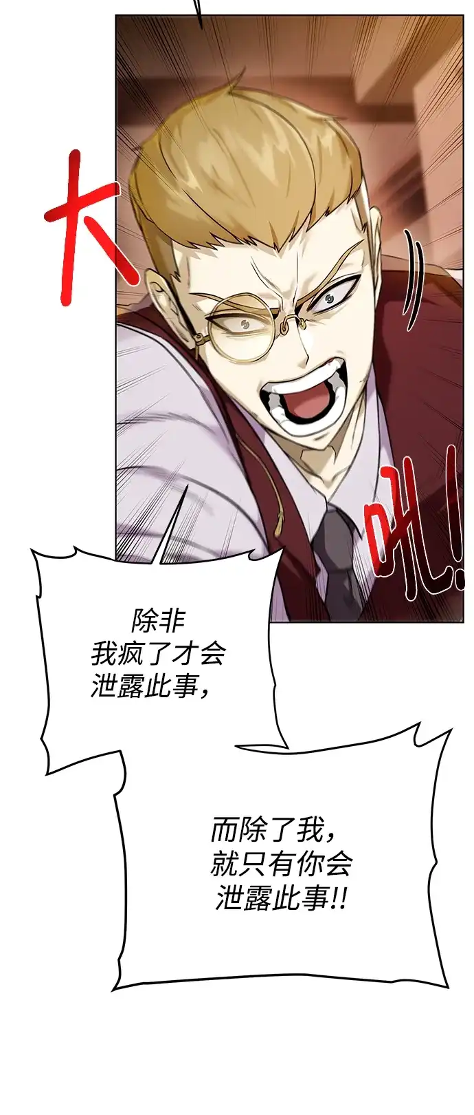 《地下城复仇记》[第89话] 发现 第5页