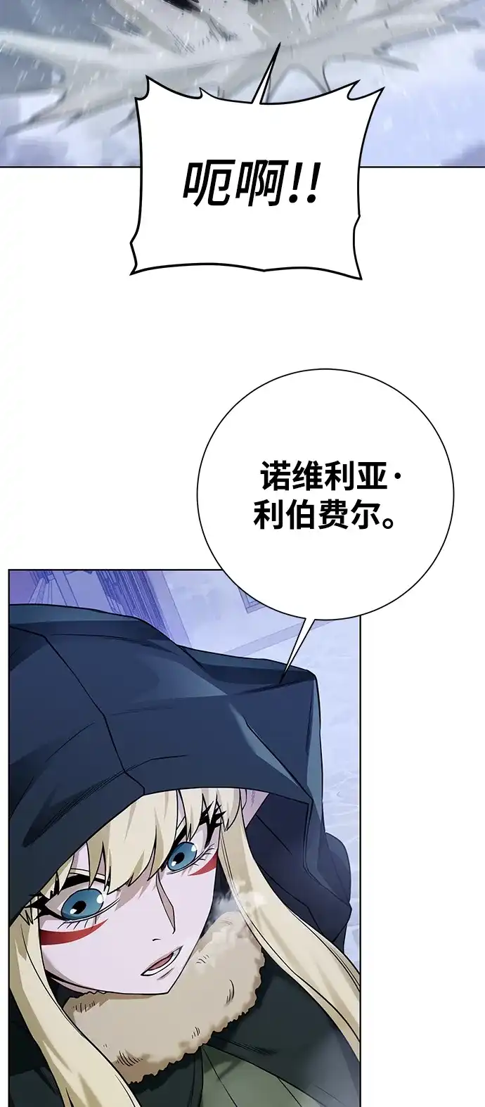 《地下城复仇记》[第89话] 发现 第60页