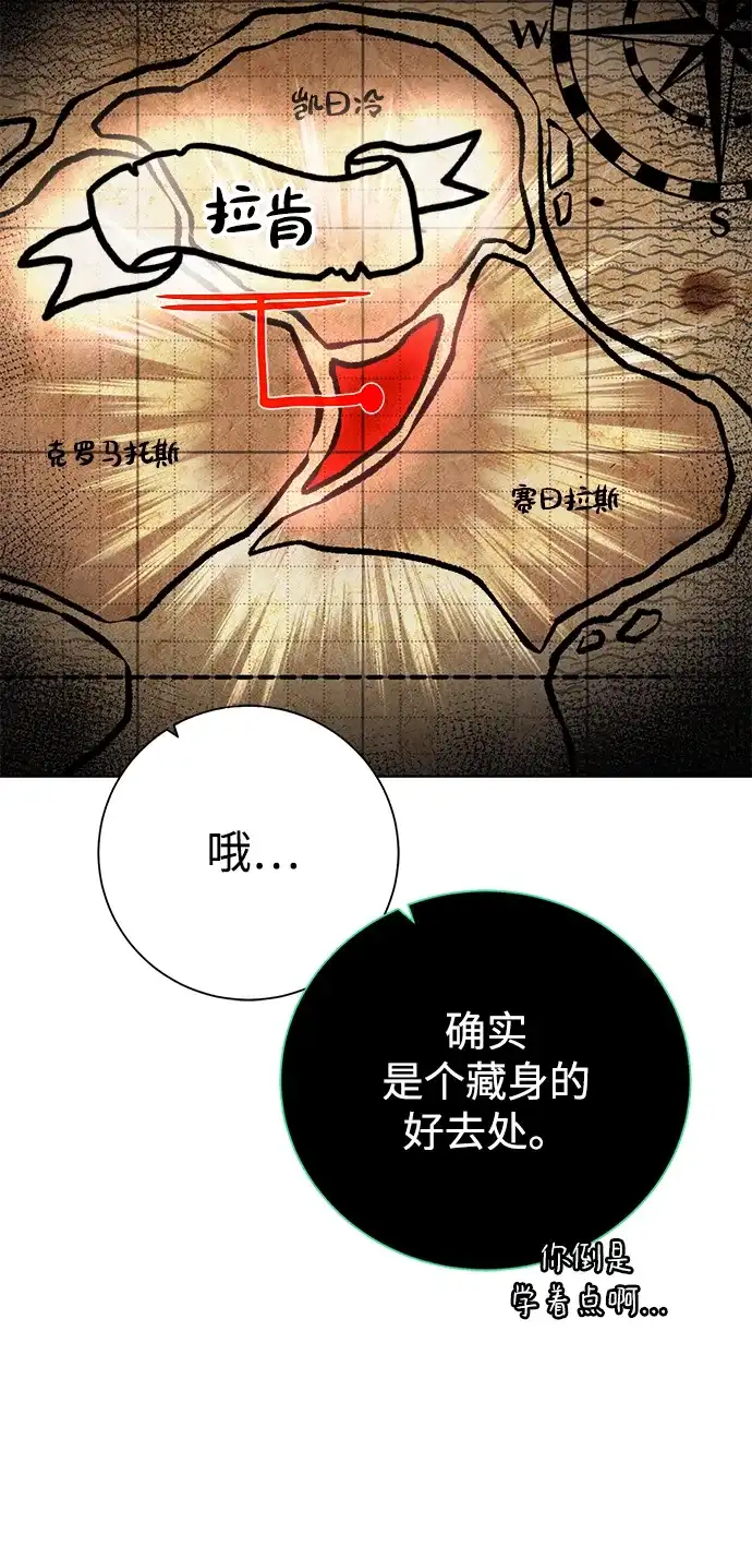 《地下城复仇记》[第89话] 发现 第38页